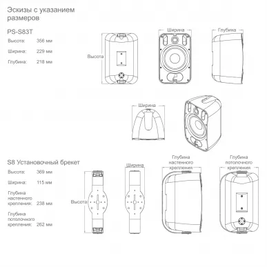 Настенная акустика Sonance PS-S83T Black